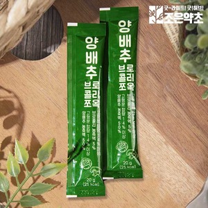 국산 양배추즙 양배추 브로콜리 건강 젤리 20g x 1포