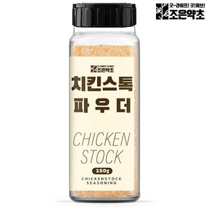 치킨스톡 가루 파우더 150g 분말 라면스프 닭육수 조미료